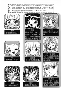 Page 7 of Pure Petit Vol.19 - preview thumbnail