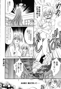 Page 73 of Pure Petit Vol.19 - preview thumbnail