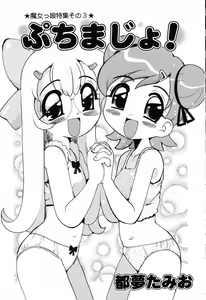 Page 74 of Pure Petit Vol.19 - preview thumbnail