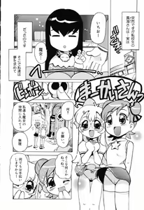 Page 75 of Pure Petit Vol.19 - preview thumbnail