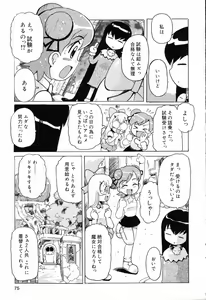 Page 76 of Pure Petit Vol.19 - preview thumbnail