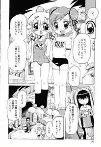 Page 77 of Pure Petit Vol.19 - preview thumbnail