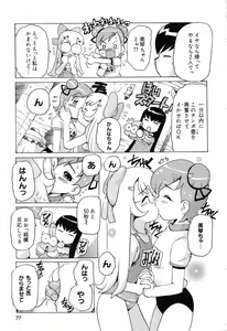 Page 78 of Pure Petit Vol.19 - preview thumbnail
