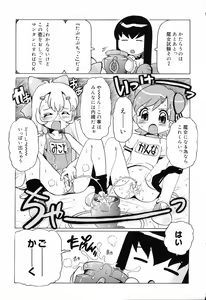 Page 80 of Pure Petit Vol.19 - preview thumbnail
