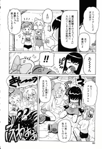 Page 81 of Pure Petit Vol.19 - preview thumbnail