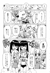 Page 82 of Pure Petit Vol.19 - preview thumbnail