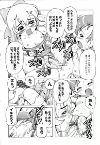 Page 85 of Pure Petit Vol.19 - preview thumbnail