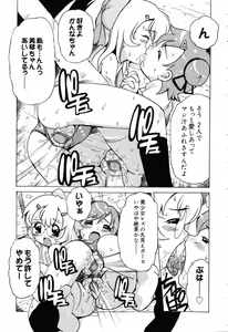 Page 86 of Pure Petit Vol.19 - preview thumbnail