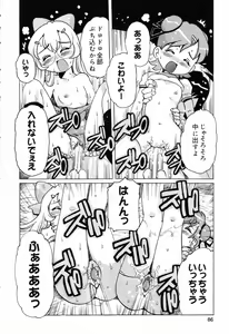 Page 87 of Pure Petit Vol.19 - preview thumbnail
