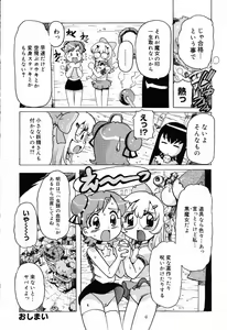 Page 89 of Pure Petit Vol.19 - preview thumbnail