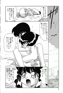 Page 9 of Pure Petit Vol.19 - preview thumbnail