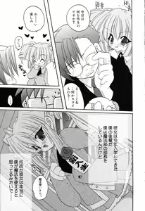 Page 92 of Pure Petit Vol.19 - preview thumbnail