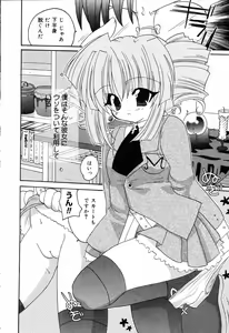 Page 93 of Pure Petit Vol.19 - preview thumbnail