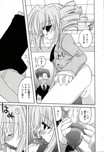 Page 94 of Pure Petit Vol.19 - preview thumbnail