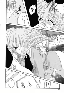 Page 95 of Pure Petit Vol.19 - preview thumbnail