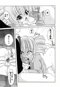Page 96 of Pure Petit Vol.19 - preview thumbnail