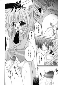 Page 97 of Pure Petit Vol.19 - preview thumbnail