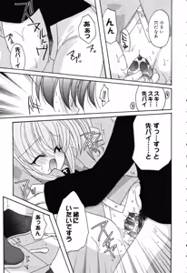 Page 98 of Pure Petit Vol.19 - preview thumbnail