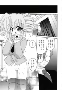 Page 100 of Pure Petit Vol.19 - preview thumbnail