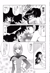 Page 10 of Pure Petit Vol.19 - preview thumbnail