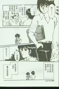 Page 101 of Mother Fucker 3 - preview thumbnail