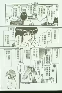 Page 102 of Mother Fucker 3 - preview thumbnail