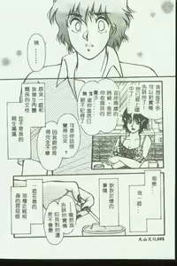 Page 103 of Mother Fucker 3 - preview thumbnail
