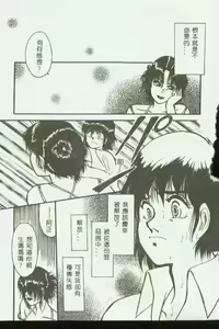 Page 104 of Mother Fucker 3 - preview thumbnail