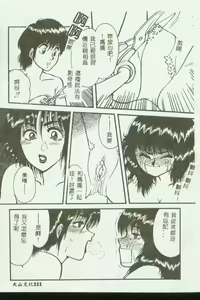 Page 112 of Mother Fucker 3 - preview thumbnail