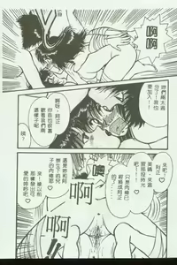 Page 114 of Mother Fucker 3 - preview thumbnail