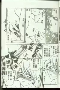 Page 12 of Mother Fucker 3 - preview thumbnail