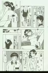 Page 122 of Mother Fucker 3 - preview thumbnail