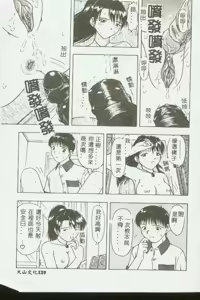 Page 130 of Mother Fucker 3 - preview thumbnail