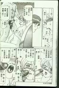 Page 13 of Mother Fucker 3 - preview thumbnail