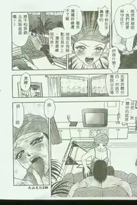 Page 137 of Mother Fucker 3 - preview thumbnail