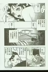 Page 150 of Mother Fucker 3 - preview thumbnail