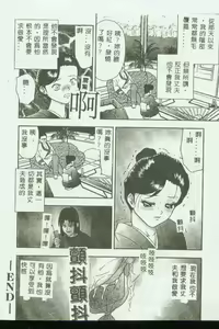 Page 151 of Mother Fucker 3 - preview thumbnail