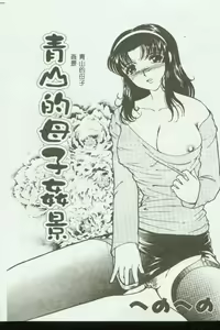 Page 152 of Mother Fucker 3 - preview thumbnail