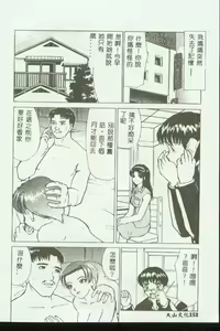 Page 153 of Mother Fucker 3 - preview thumbnail