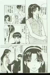 Page 154 of Mother Fucker 3 - preview thumbnail