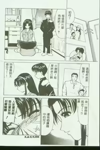 Page 155 of Mother Fucker 3 - preview thumbnail