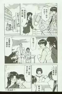 Page 171 of Mother Fucker 3 - preview thumbnail
