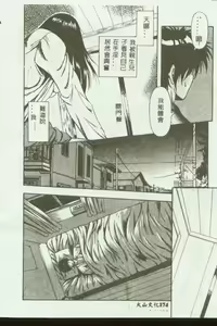 Page 175 of Mother Fucker 3 - preview thumbnail
