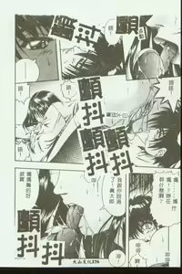 Page 177 of Mother Fucker 3 - preview thumbnail