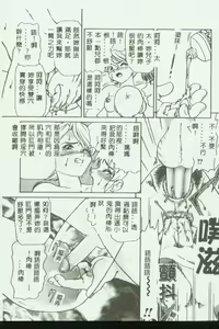 Page 18 of Mother Fucker 3 - preview thumbnail