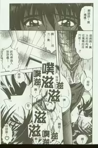 Page 182 of Mother Fucker 3 - preview thumbnail