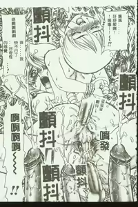 Page 22 of Mother Fucker 3 - preview thumbnail