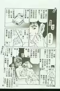 Page 23 of Mother Fucker 3 - preview thumbnail
