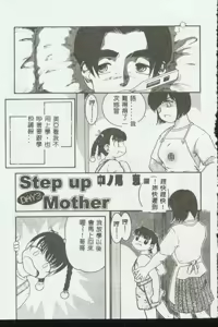 Page 24 of Mother Fucker 3 - preview thumbnail