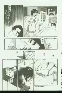 Page 26 of Mother Fucker 3 - preview thumbnail